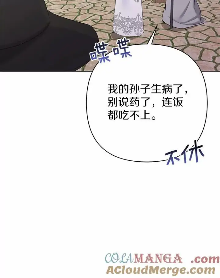 《所以我和废皇太子结婚了》20.同床共枕图105