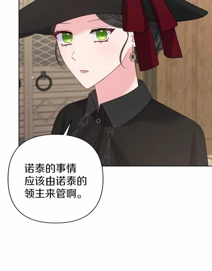 《所以我和废皇太子结婚了》20.同床共枕图108
