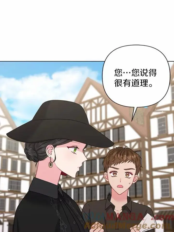 《所以我和废皇太子结婚了》20.同床共枕图109