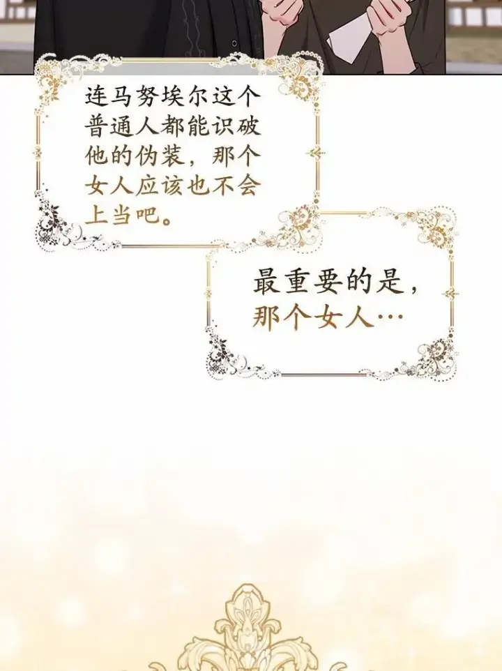 《所以我和废皇太子结婚了》20.同床共枕图110