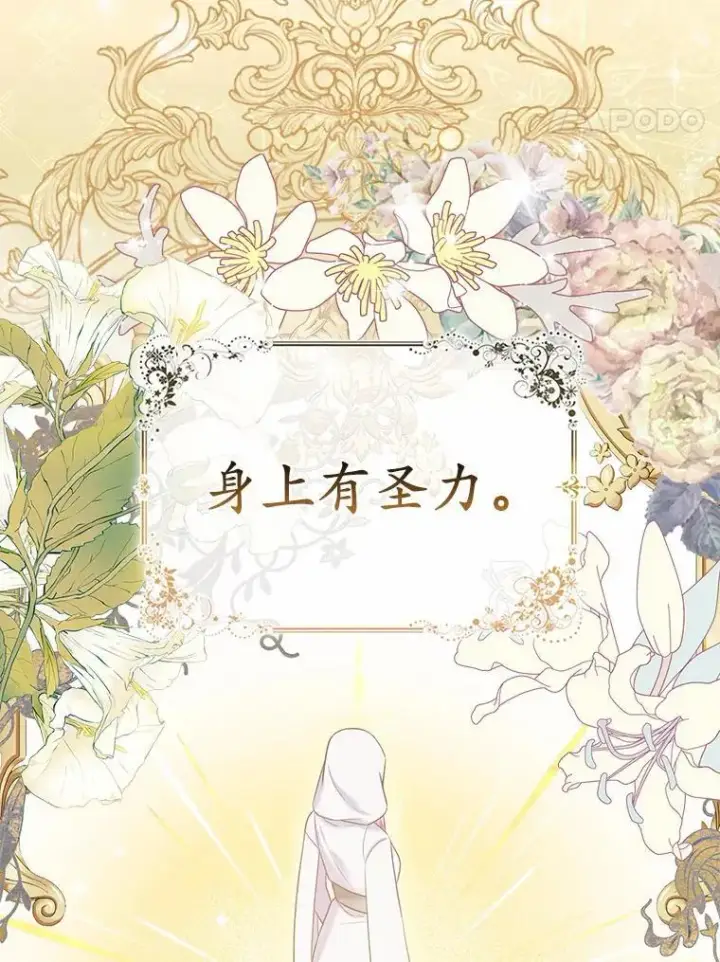 《所以我和废皇太子结婚了》20.同床共枕图111