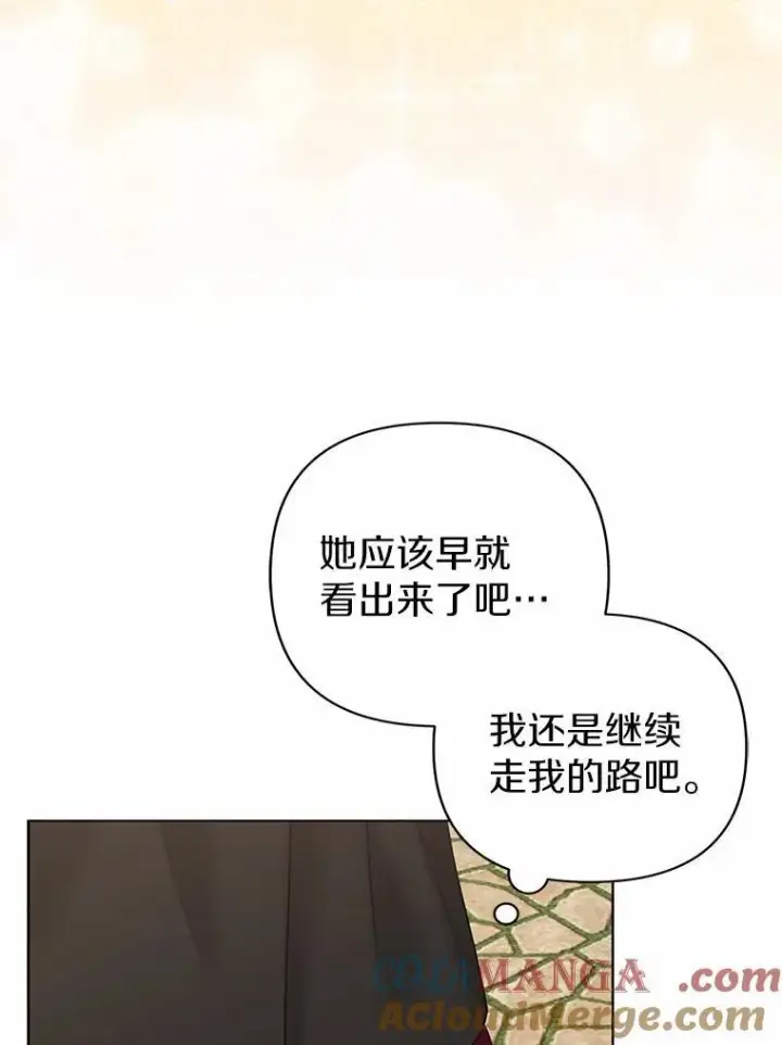 《所以我和废皇太子结婚了》20.同床共枕图113