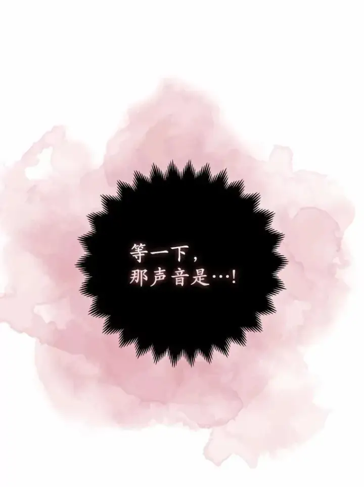 《所以我和废皇太子结婚了》20.同床共枕图116