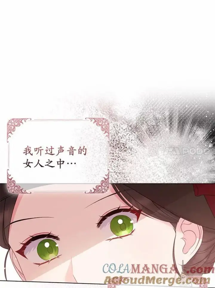 《所以我和废皇太子结婚了》20.同床共枕图117