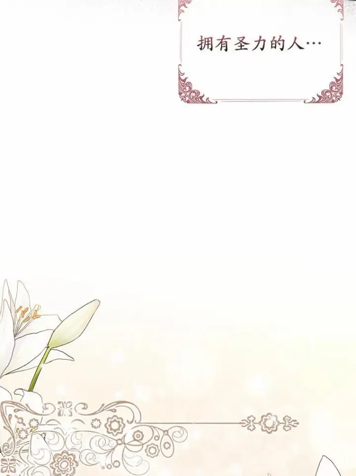 《所以我和废皇太子结婚了》20.同床共枕图118