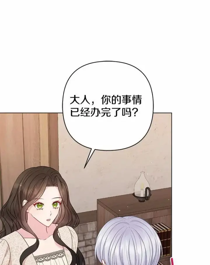 《所以我和废皇太子结婚了》20.同床共枕图12