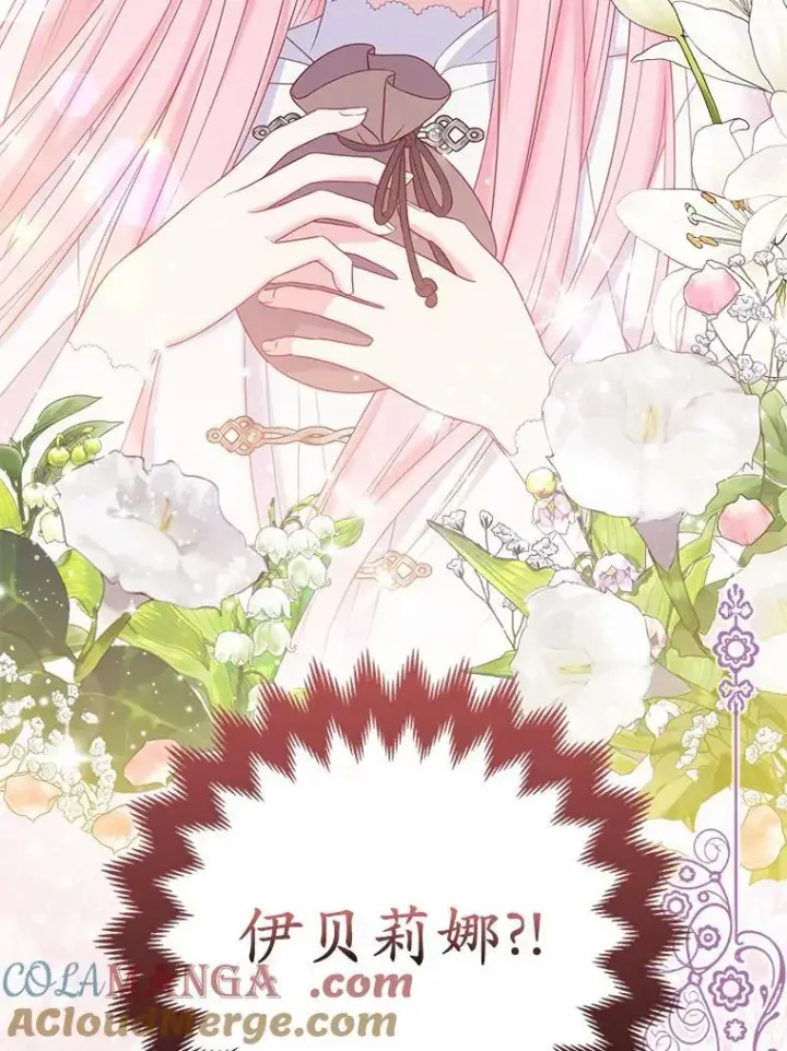 《所以我和废皇太子结婚了》20.同床共枕图121