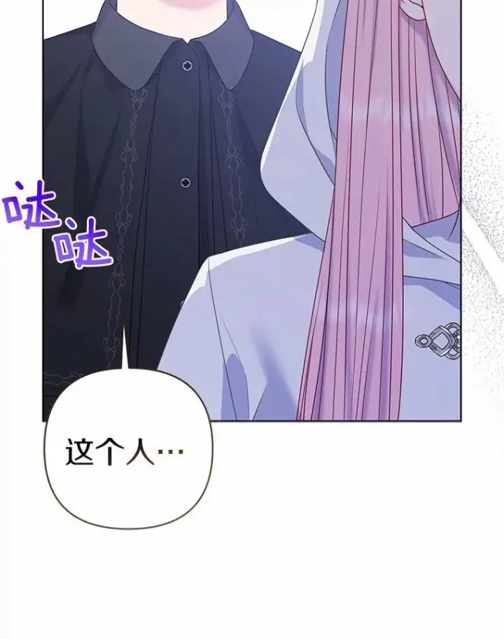 《所以我和废皇太子结婚了》20.同床共枕图125