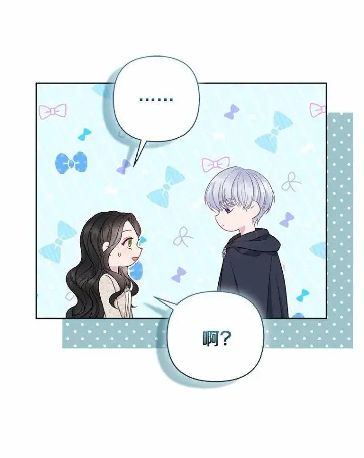 《所以我和废皇太子结婚了》20.同床共枕图16