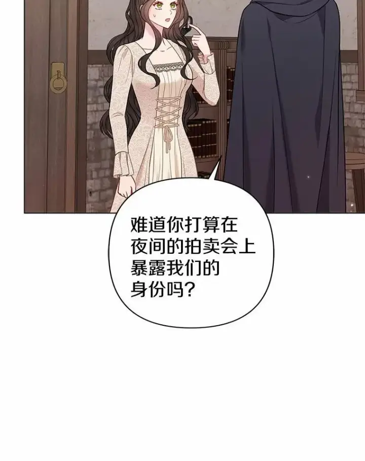 《所以我和废皇太子结婚了》20.同床共枕图18