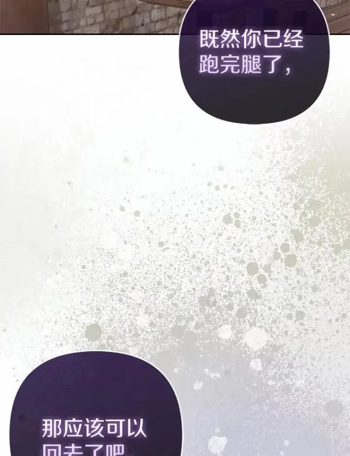 《所以我和废皇太子结婚了》20.同床共枕图2