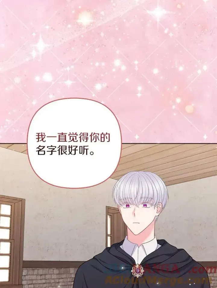《所以我和废皇太子结婚了》20.同床共枕图25