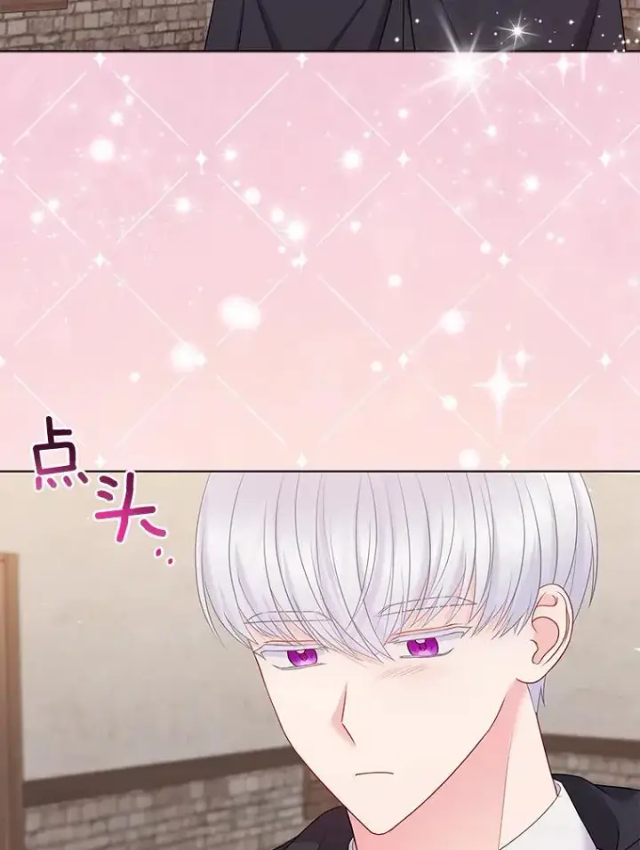 《所以我和废皇太子结婚了》20.同床共枕图26