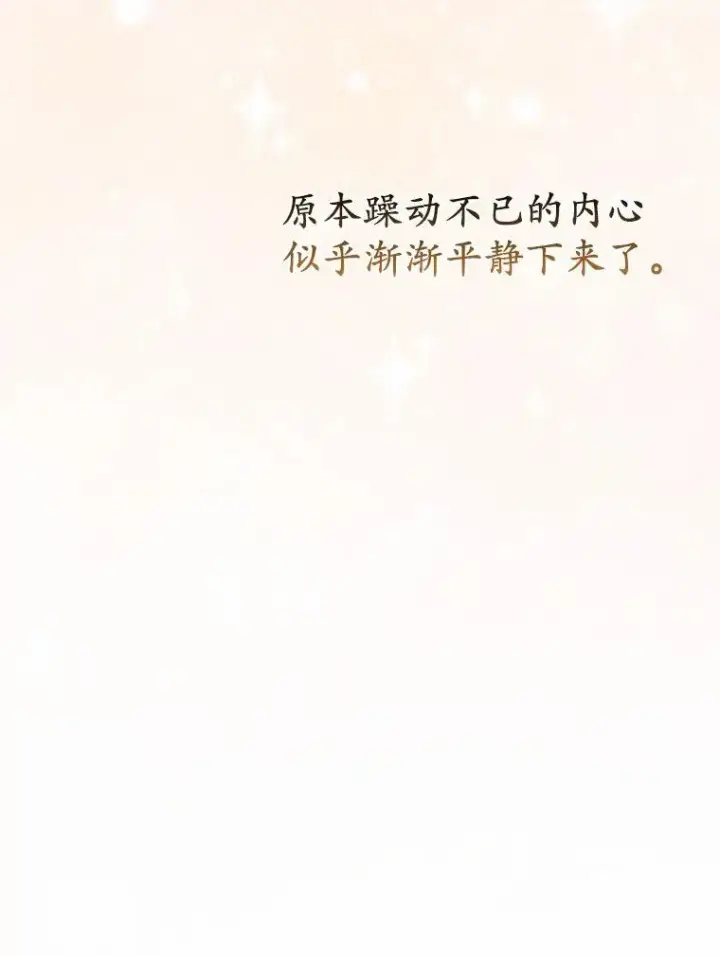 《所以我和废皇太子结婚了》20.同床共枕图28