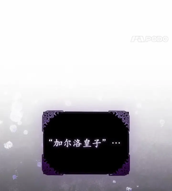 《所以我和废皇太子结婚了》20.同床共枕图31