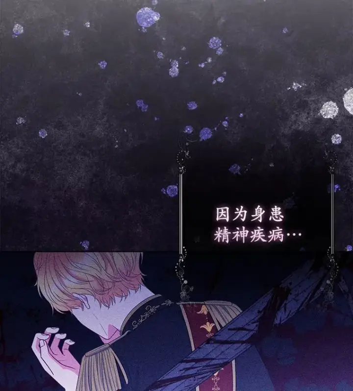 《所以我和废皇太子结婚了》20.同床共枕图32
