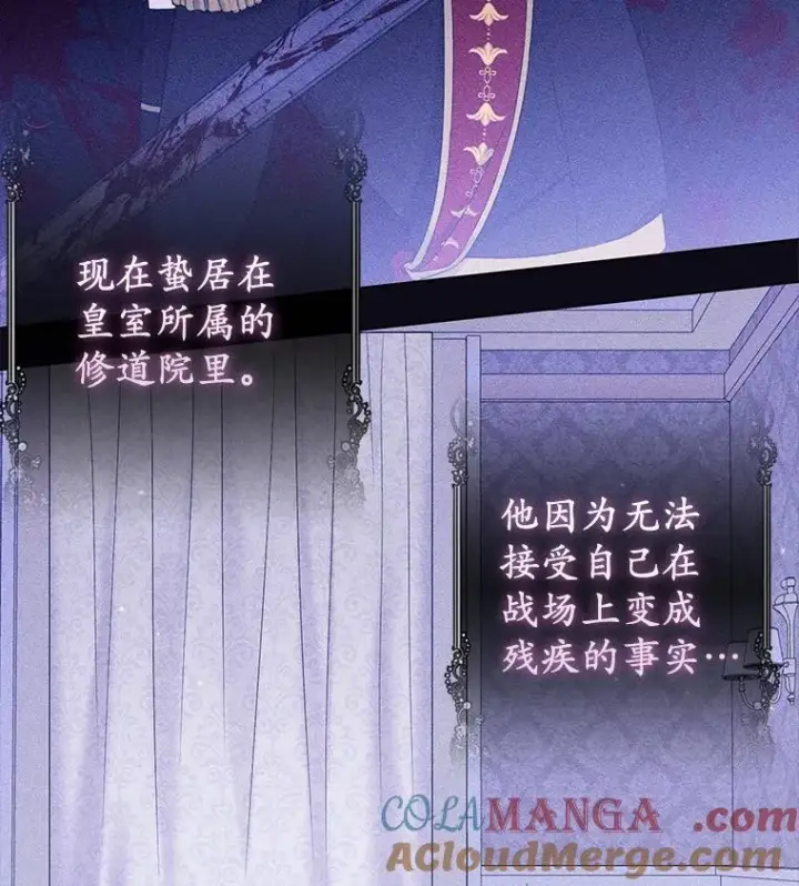 《所以我和废皇太子结婚了》20.同床共枕图33