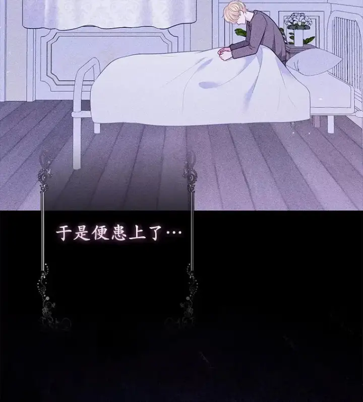 《所以我和废皇太子结婚了》20.同床共枕图34