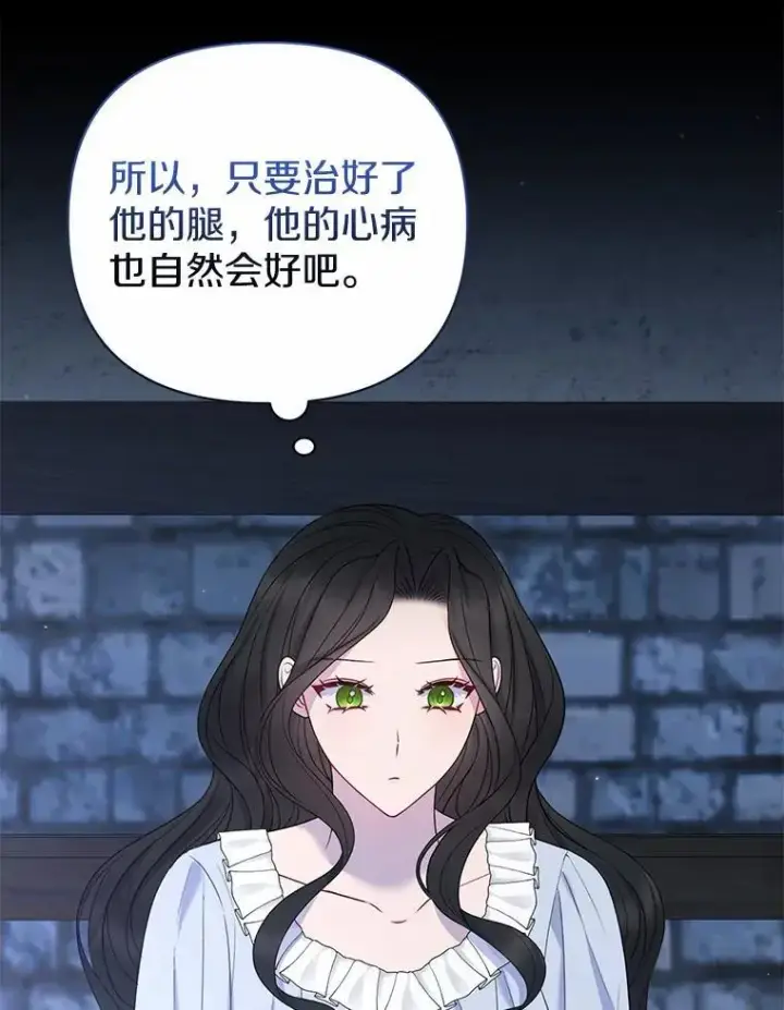 《所以我和废皇太子结婚了》20.同床共枕图36