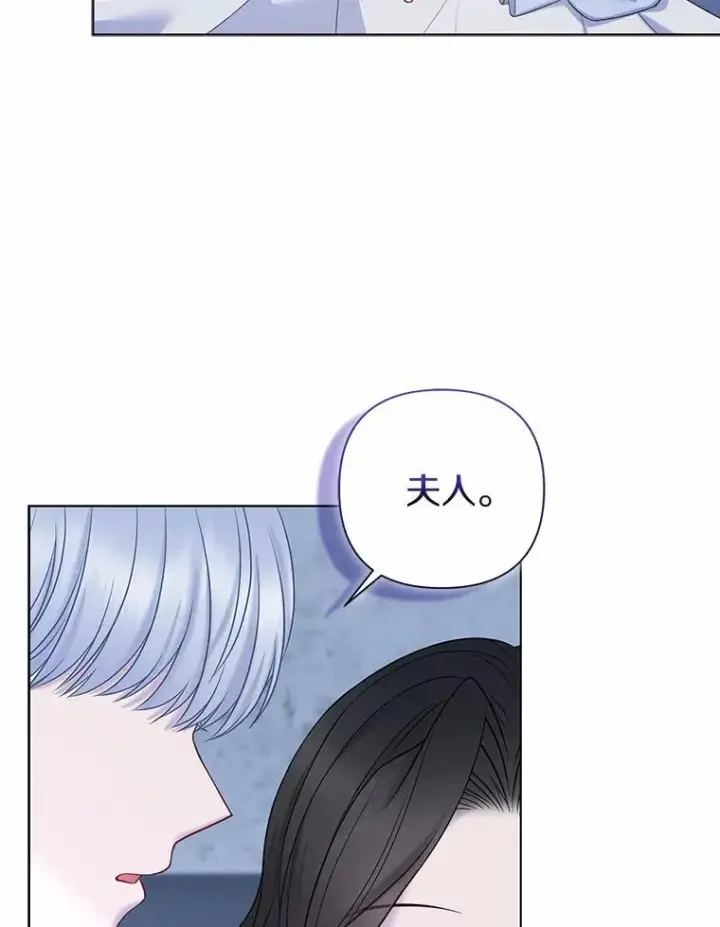 《所以我和废皇太子结婚了》20.同床共枕图39