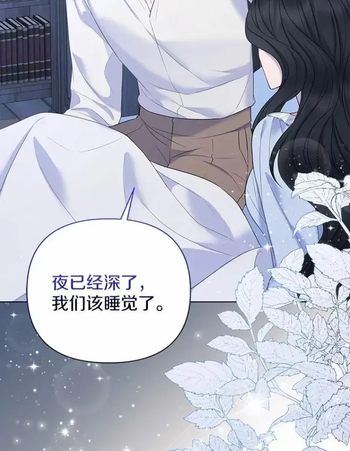 《所以我和废皇太子结婚了》20.同床共枕图42