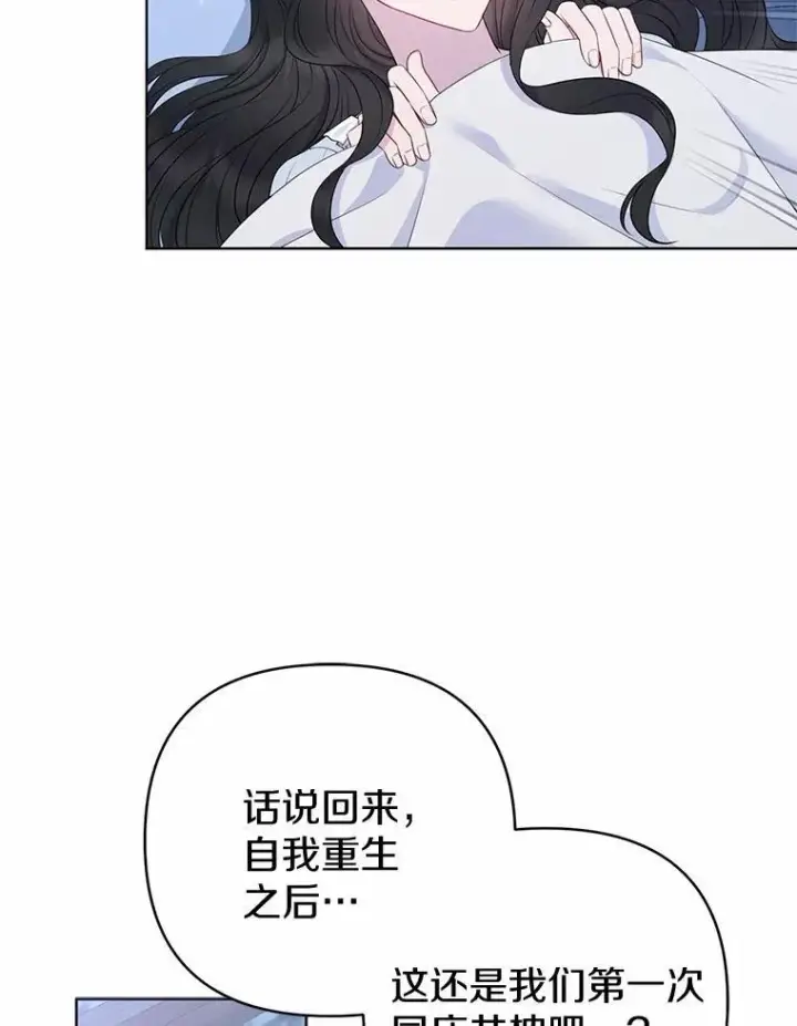 《所以我和废皇太子结婚了》20.同床共枕图44
