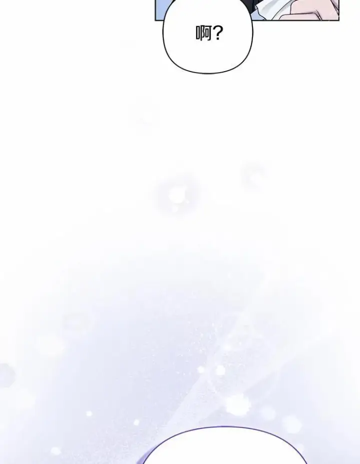 《所以我和废皇太子结婚了》20.同床共枕图46