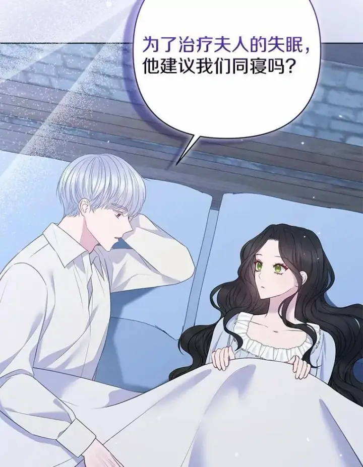 《所以我和废皇太子结婚了》20.同床共枕图47