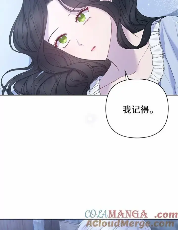 《所以我和废皇太子结婚了》20.同床共枕图49