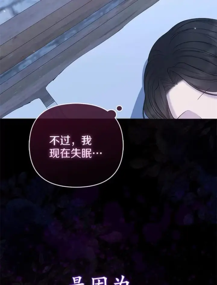《所以我和废皇太子结婚了》20.同床共枕图52