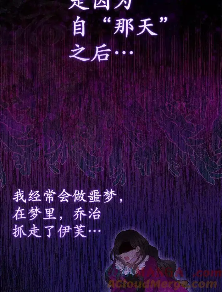 《所以我和废皇太子结婚了》20.同床共枕图53