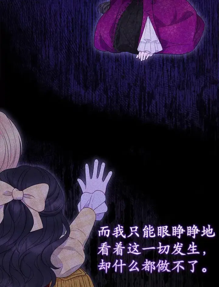 《所以我和废皇太子结婚了》20.同床共枕图54