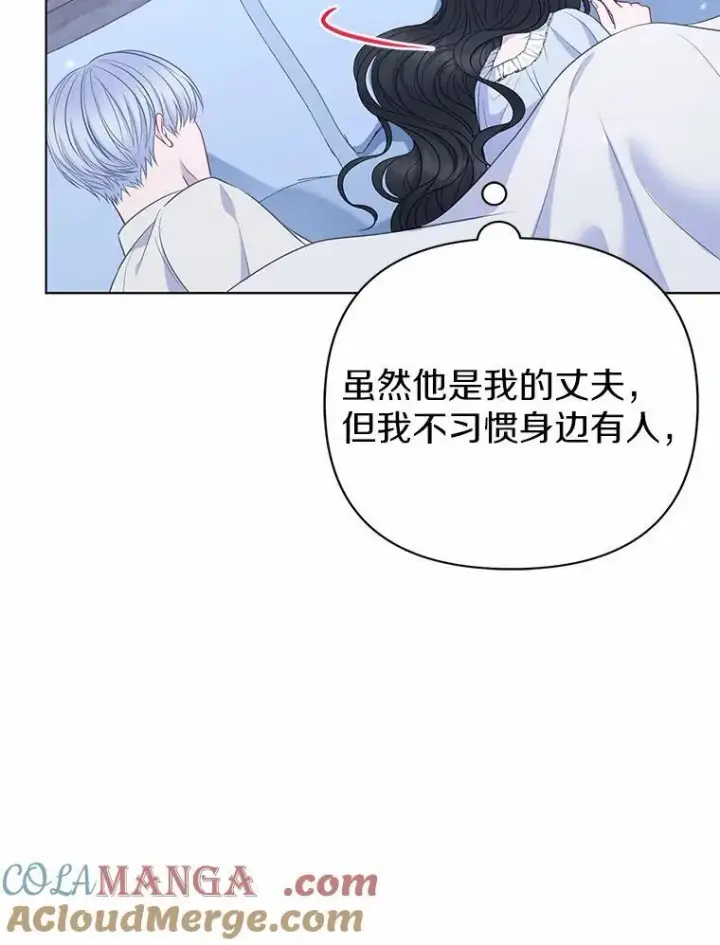 《所以我和废皇太子结婚了》20.同床共枕图57