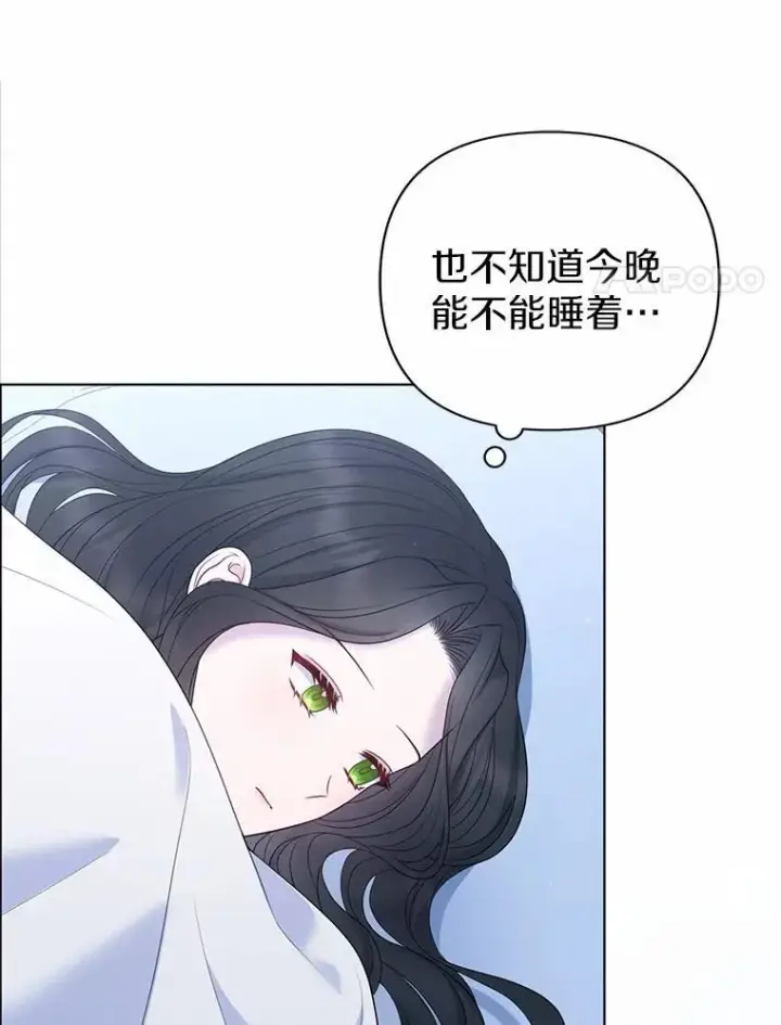 《所以我和废皇太子结婚了》20.同床共枕图58