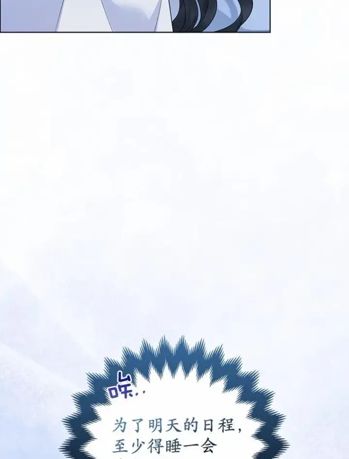 《所以我和废皇太子结婚了》20.同床共枕图59