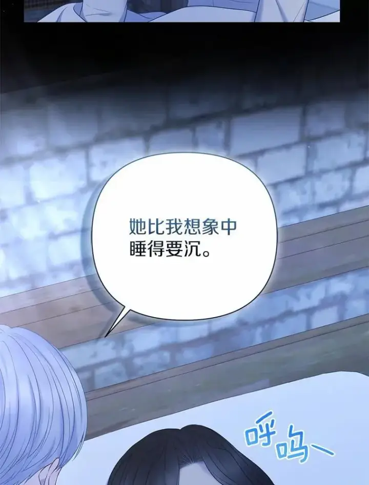 《所以我和废皇太子结婚了》20.同床共枕图62