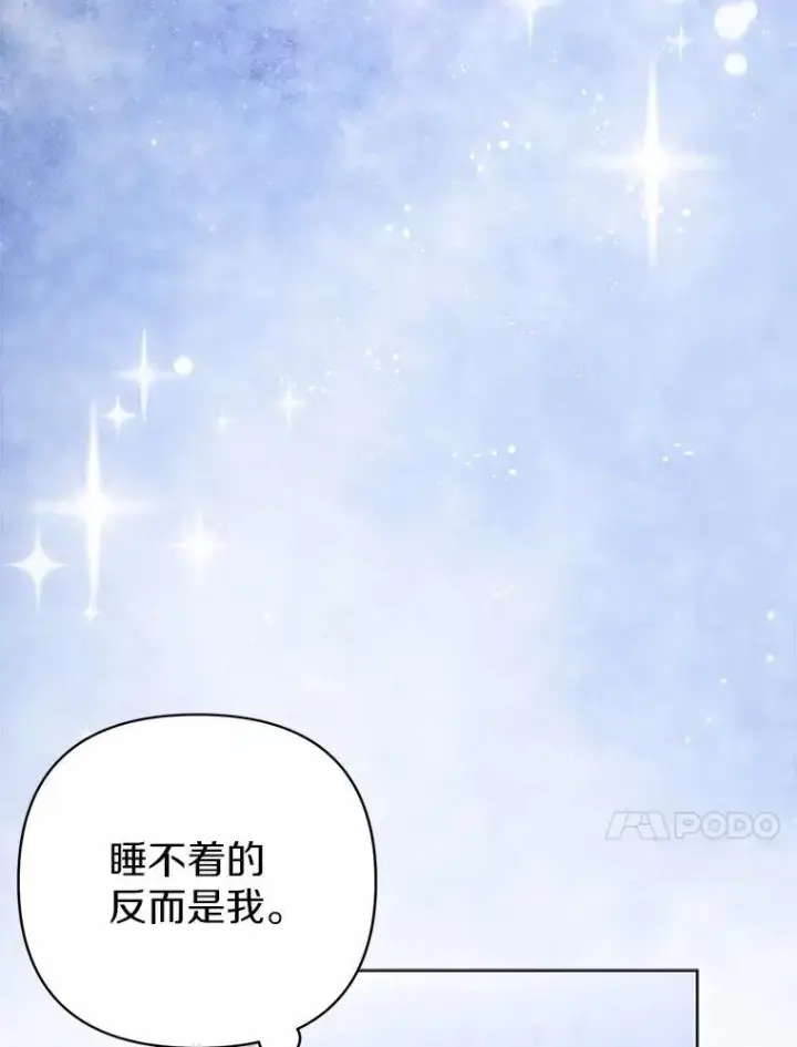 《所以我和废皇太子结婚了》20.同床共枕图64