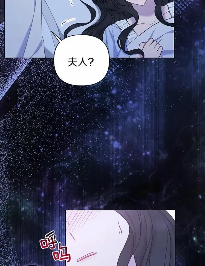 《所以我和废皇太子结婚了》20.同床共枕图67