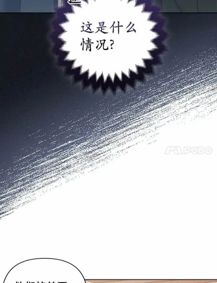《所以我和废皇太子结婚了》20.同床共枕图7