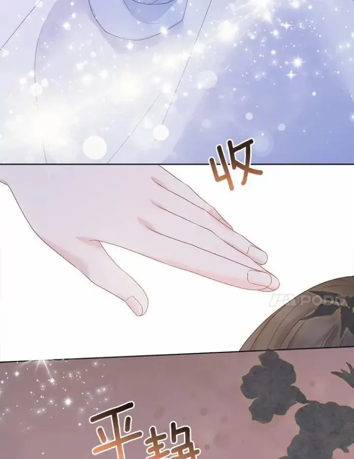 《所以我和废皇太子结婚了》20.同床共枕图74
