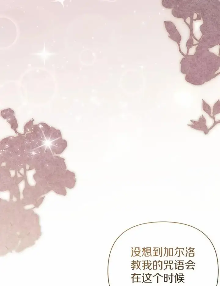 《所以我和废皇太子结婚了》20.同床共枕图76