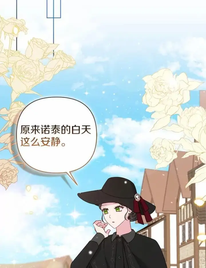 《所以我和废皇太子结婚了》20.同床共枕图92