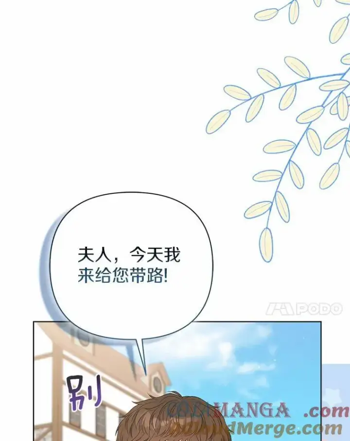 《所以我和废皇太子结婚了》20.同床共枕图97