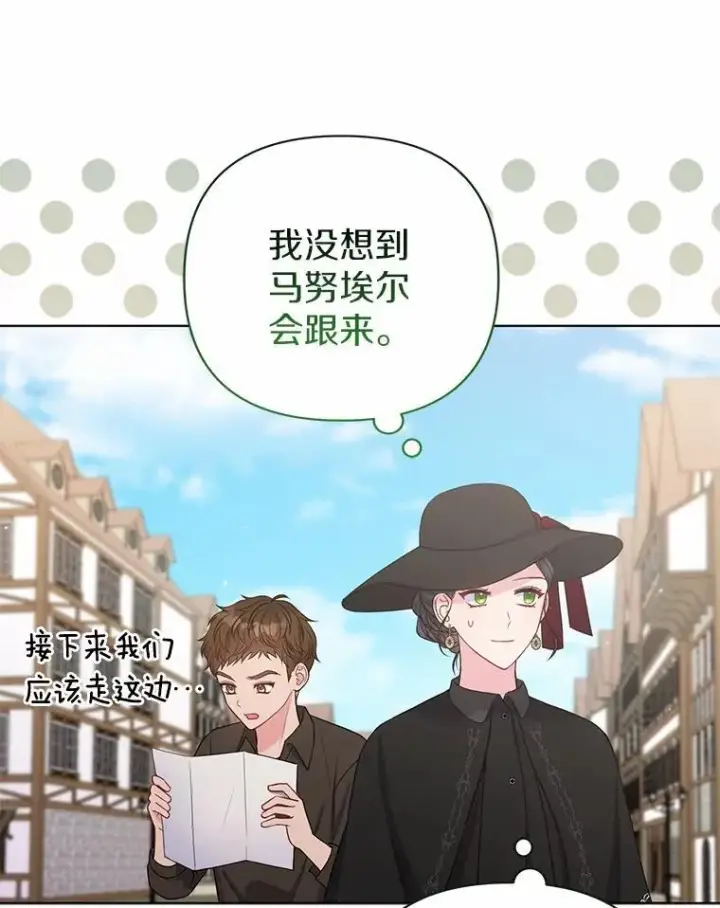 《所以我和废皇太子结婚了》20.同床共枕图99