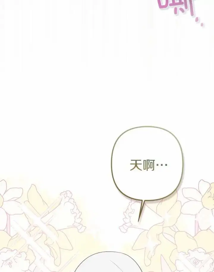 《所以我和废皇太子结婚了》21.追随者图10