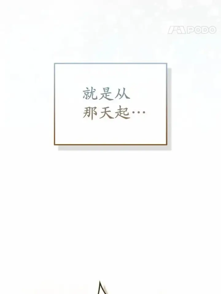 《所以我和废皇太子结婚了》21.追随者图100