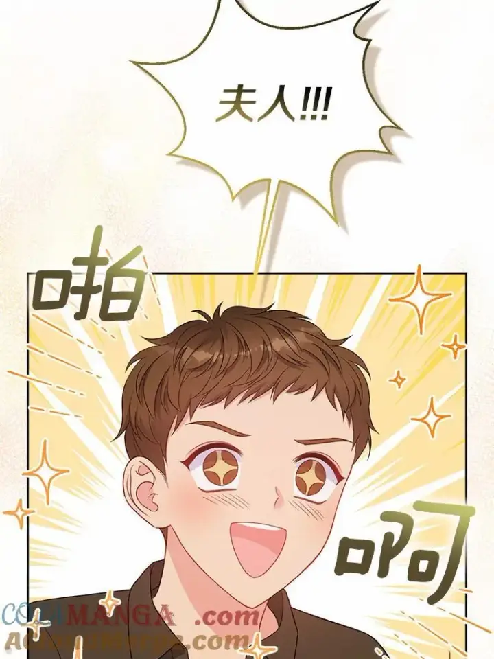 《所以我和废皇太子结婚了》21.追随者图101