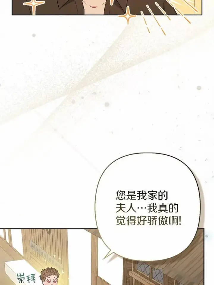 《所以我和废皇太子结婚了》21.追随者图102