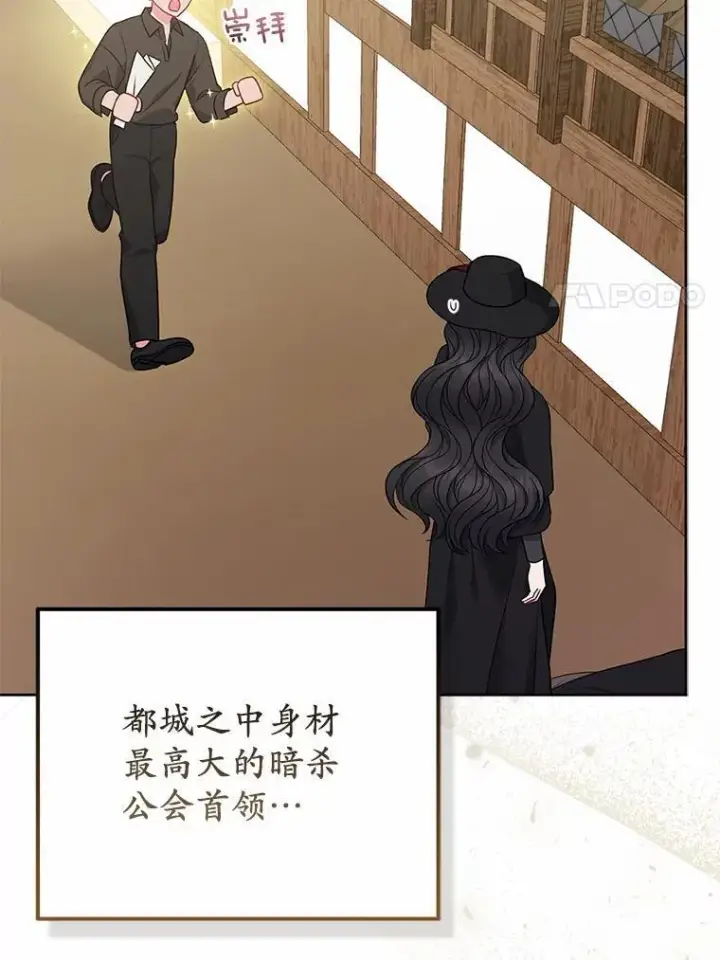 《所以我和废皇太子结婚了》21.追随者图103