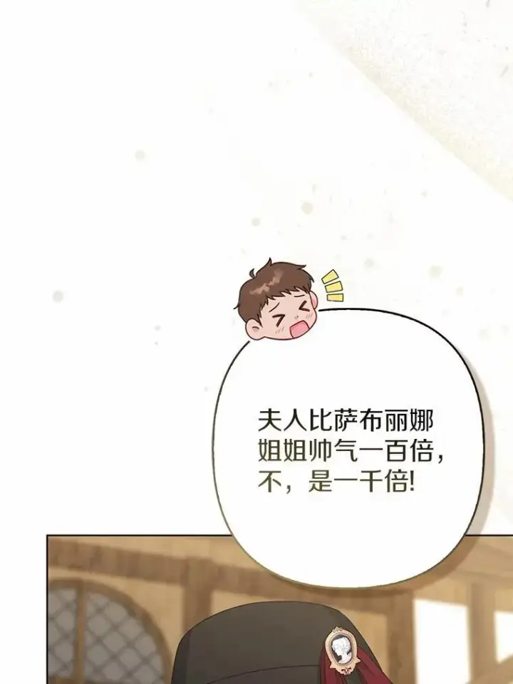 《所以我和废皇太子结婚了》21.追随者图104